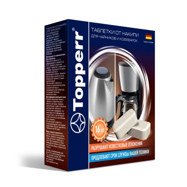 Таблетки от накипи для чайников и кофеварок TOPPERR 3044, 16 шт.